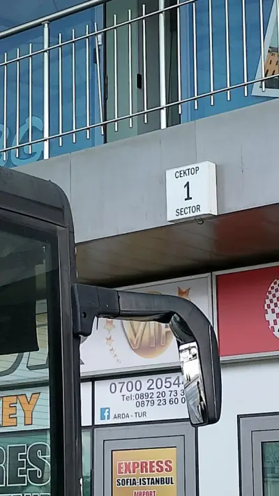 ФликсБус София