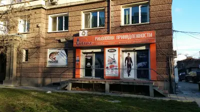 Видракс - риболовен магазин