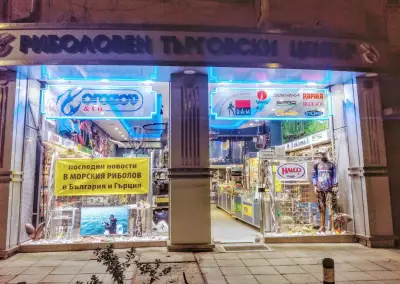 Риболовен магазин София - Орозов и КО