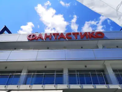 Централа "ФАНТАСТИКО"