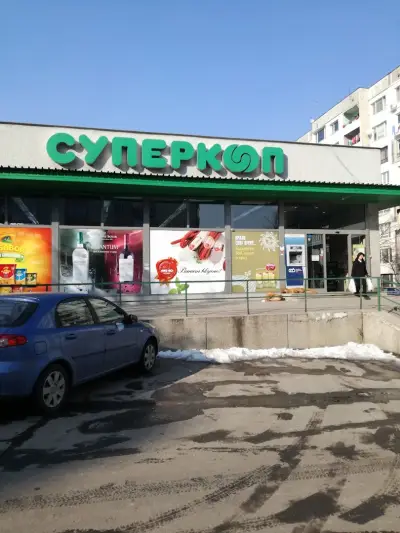 Суперкооп (Буров)