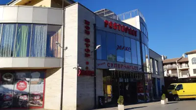 Супермаркет Макс