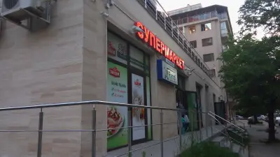 Супермаркет "Ранди"