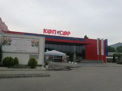Супермаркет КООП