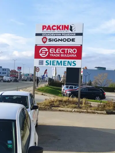 Електро Трейд България АД