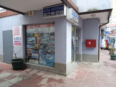 БО ХОБИ