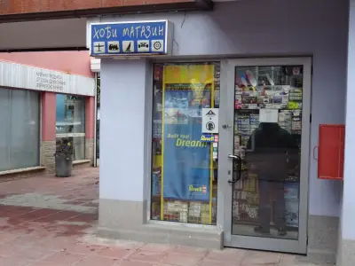 БО ХОБИ