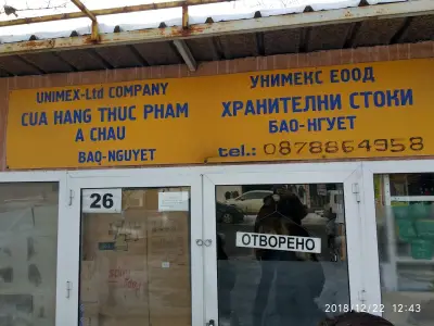 Бао-Нгует - виетнамски магазин