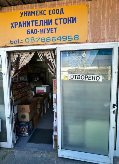 Бао-Нгует - виетнамски магазин