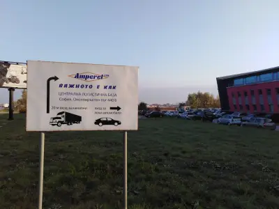 Амперел Логистик