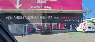 Килер - Цариградско шосе
