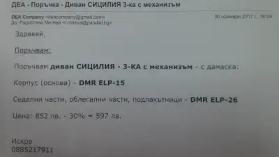 Никипласт - М Складова База