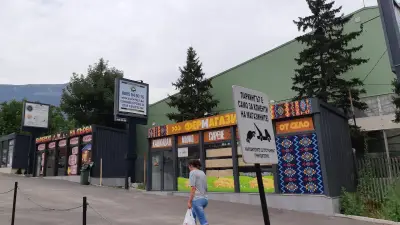 Стадион „Драгалевци“