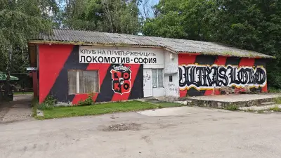 Стадион "Локомотив"