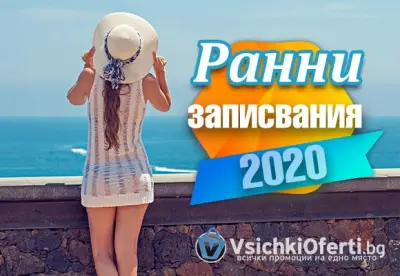 ВсичкиОферти БГ ООД
