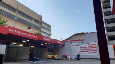 Меджик ауто спа