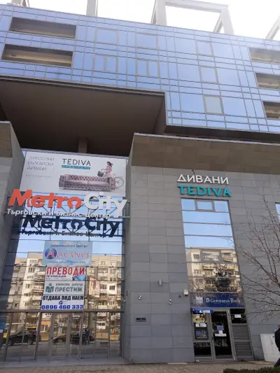 Метро Сити ТБЦ