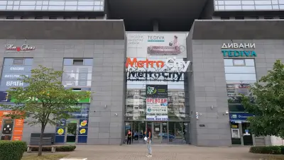 Метро Сити ТБЦ