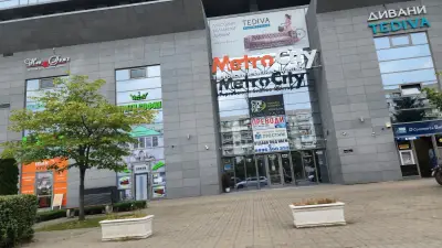 Метро Сити ТБЦ