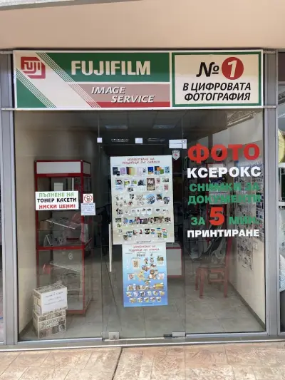 Търговски център „Витоша“