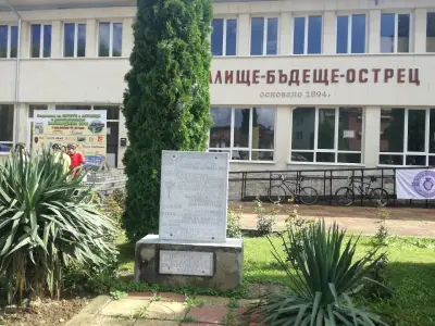 ЧИТАЛИЩЕ БЪДЕЩЕ