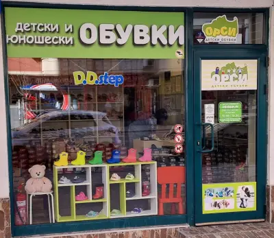 Детски и юношески обувки ОРСИ - Младост 4