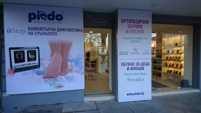 Piedo ортопедични обувки и стелки, детски обувки
