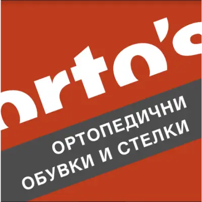orto's - София_2 ортопедични стелки и обувки