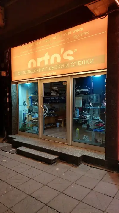 orto's - София_2 ортопедични стелки и обувки