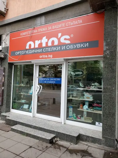 orto's - София_2 ортопедични стелки и обувки
