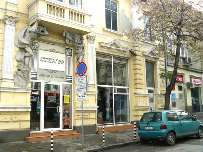 Стил '99