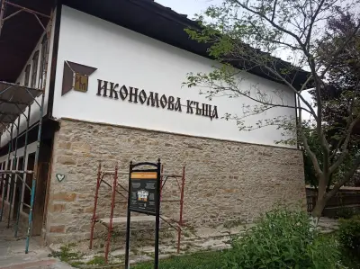 Икономова къща