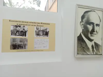 Обществена колекция Дъскот
