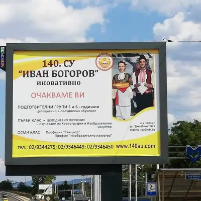 140 средно училище „Иван Богоров“