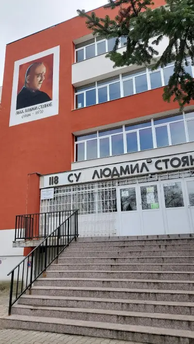 118. Средно училище „Aкадемик Людмил Стоянов“