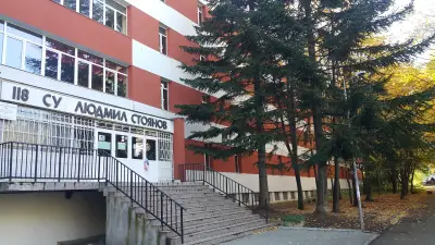 118. Средно училище „Aкадемик Людмил Стоянов“