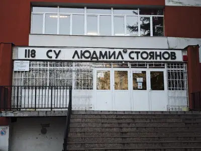 118. Средно училище „Aкадемик Людмил Стоянов“