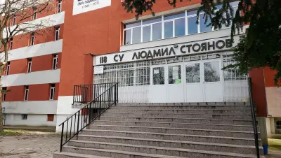 118. Средно училище „Aкадемик Людмил Стоянов“
