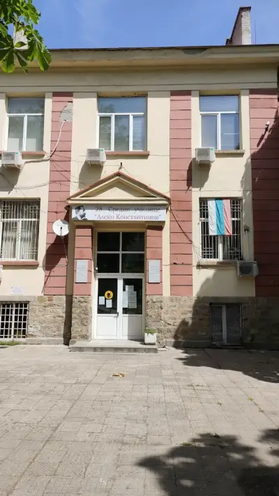28. Средно училище "Алеко Константинов"