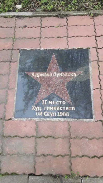 Спортно училище „Ген. Владимир Стойчев“