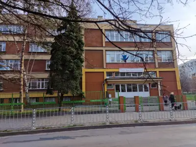 95 средно училище „Проф. Иван Шишманов“