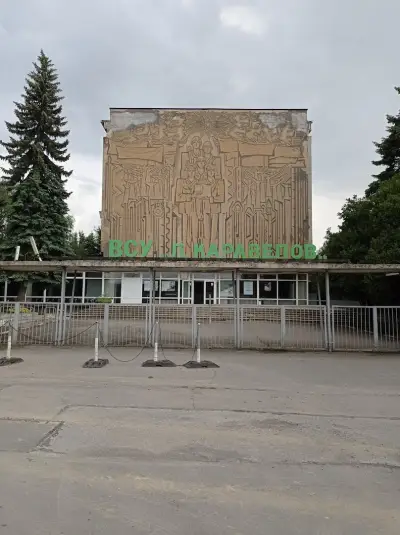 ВСУ "Любен Каравелов"