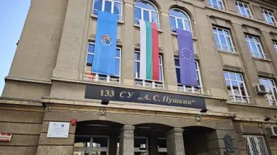 133. Средно училище „А. С. Пушкин“