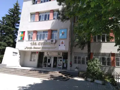 138. СУЗИЕ „Проф. Васил Златарски“