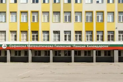 Софийска математическа гимназия “Паисий Хилендарски”