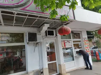 Китайски Ресторант