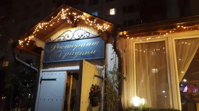 Ресторант Градина
