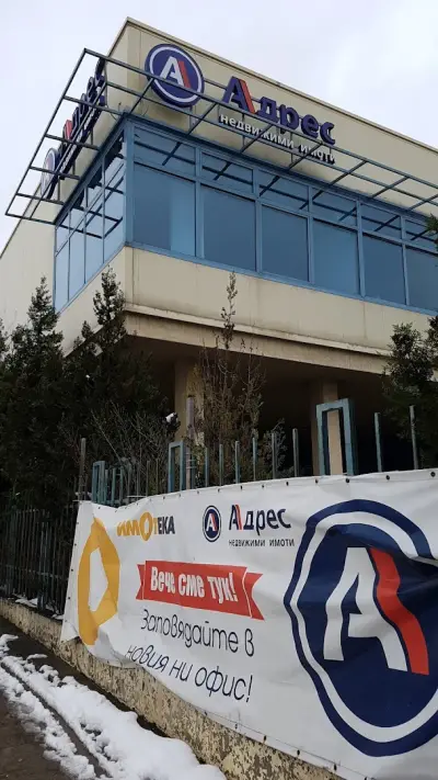 АДРЕС Недвижими имоти - София Център