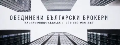 Обединени Български Брокери София