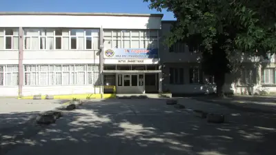 102 ОУ „Панайот Волов“
